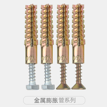Jin riman sawtooth gecko expansion screw collection bolts lightweight anti-loosening cement wall hollow brick concrete metal pipe nails 10 sets of perforated 6mm and 8mm expansion pipes + nails