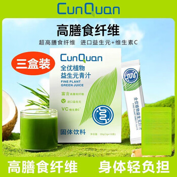 Cicada's home pure plant prebiotic green juice high dietary fiber imported prebiotic green juice authentic health replacement vegetables three boxes