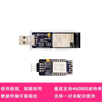 Smart car wireless serial port module usb to ttl converter wireless transparent transmission 2.4ghz high-speed usb to serial port