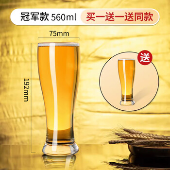 Vtyee craft beer mug for home use large-capacity draft beer mug bar commercial nordic style large and small waisted beer mug champion cup 560ml 2 pieces