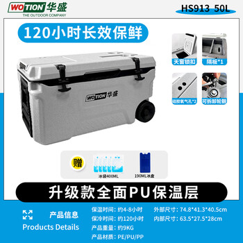 Huasheng insulated box refrigerated box large capacity sea fishing box outdoor commercial stall fishing special trolley box with wheels 50l standard