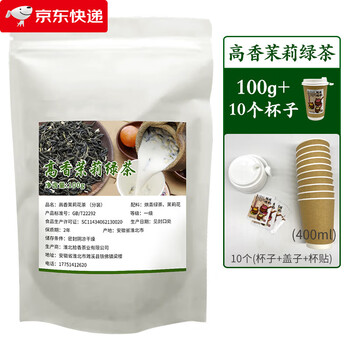 Other canned milk tea, autumn and winter hot drinks, roasted milk tea, red date tea, southern yunnan ruby green tea, oolong tea, milk tea, canned roasted milk tea, jasmine green tea 100g+10 cups (400ml)