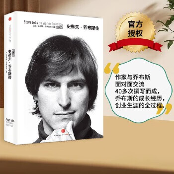 Second-hand steve jobs biography walter isaacson 9787508643298 80% new