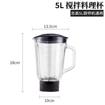 It is suitable for chigo chef machine, dough mixer, egg cage, stirring rod and noodle hook juicer component, minced meat multi-5l juicer cup