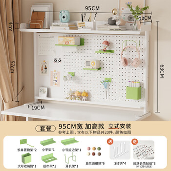 Jingga hole board desktop bookshelf hole board desktop desk storage rack study table computer desk storage rack vertical heightening model-95cm long package comes with s hanging c