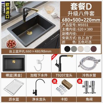 Ruishen european imported quartz stone sink kitchen sink large single-slot under-counter basin sink black 932 931 package d right-angle water purification package