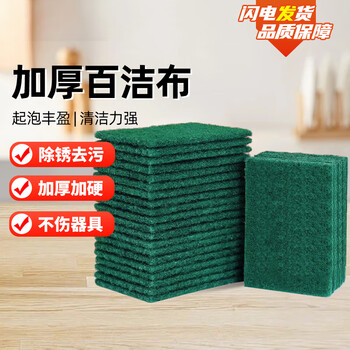 Yigongding sponge wipe kitchen dishwashing pot scouring pad cleaning and degreasing rag scouring pad without sand 15*10*0.6cm (10 pieces)