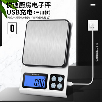 Yuedi accurate high-precision gram commercial electronic scale food food weigher home baking kitchen scale small scale gram three-use model/2kg/0.1g+seven big gifts