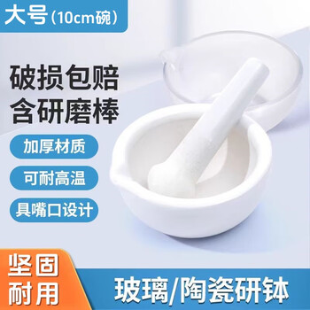 Wilkie medicine grinder medicine grinder grinder medicine powder artifact pill grinder medicine jar mortar grinder medicine grinder grinding bowl white ceramic (10cm bowl + rod)