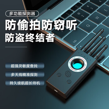 Ambuanchi camera detector, detection camera, signal detector, find gps, hotel anti-peeping detector, signal detector, upgraded version