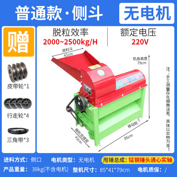 Huili's corn thresher 220v household small fully automatic corn thresher large-scale corn peeling cob artifact side bucket thresher without motor