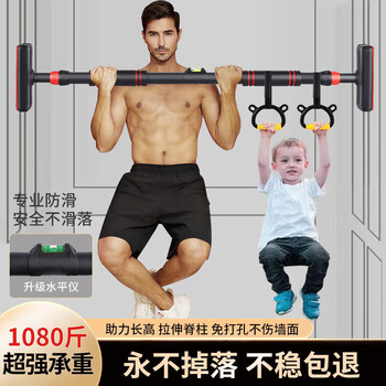 Cypler household horizontal bar punch-free indoor pull-up device for children and adults door training single rod boom fitness equipment installation distance 96-135cm + hanging ring level type
