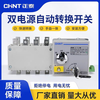 Dual power automatic conversion nh404sz-4p16a 63a100a pc-level isolation switching 1000a 4p