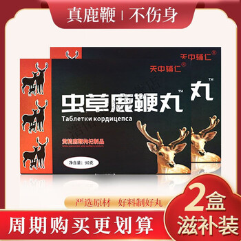 Regular customers repurchase old brand original cordyceps deer whip pills quick-acting men’s pills tibetan concentrated pills one box trial pack 2 boxes nourishing pack