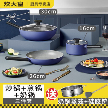Cooking king pot set maifan stone color wok non-stick pan less oil smoke frying pan soup pot milk pot combination induction cooker gas