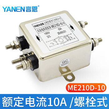 Suitable for yanen dc emi power filter 12v24v anti-interference 220v noise purification me210d single section-me210d-10a