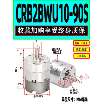 Angle-adjustable blade type rotary swing cylinder cdrb2bwu20/30/40-90s-180s-270s crb2bwu10-90s angle adjustable without magnet