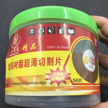 Sailoto wanlihu double mesh cutting disc 107x12x16mm stainless steel metal cutting disc 100 angle grinder grinding wheel disc wanlihu cutting disc 50 pieces in a box