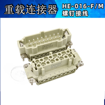Yue changsheng geifeicn connector he-016-f/m rectangular plug 16-core h16b-se-4b replaces harting he-016-5-pg21 docking model