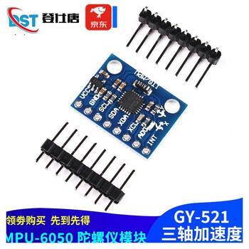 Dengshitang mpu-6050 module gy-521 three-axis acceleration gyroscope 6dof module with code schematic diagram