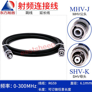 Dongfang xupu rg59 high-voltage measuring line connecting cable mhv/shv-jk mhv3000v male to shv5000v female 0.4m