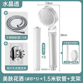 Fudan shenhua filtered showerhead lotus fragrance bath bathroom travel core booster nozzle purification flat filter showerhead 1.5m explosion-proof pipe support