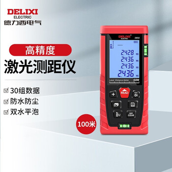 Delixi electric rechargeable voice laser distance meter infrared electronic handheld high-precision measuring instrument electronic ruler room meter 100 meters double level bubble battery model