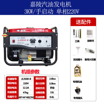 Huili's gasoline generator 220v small portable household 3kw5/7/8/10 kilowatt single three-phase 380 volt 3000 watt manual single phase 220v