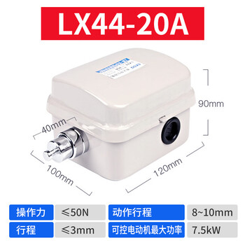 -20a electric hoist driving and lifting fire limiter travel switch fire limiter-40a lx44 20 silver-plated copper