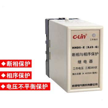 Xinling brand hhd5-e (xj3-g) xj5 ac380v phase failure/loss of phase/phase sequence/wrong phase protection relay
