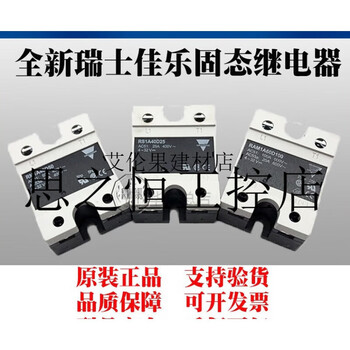 Swiss jiale rm1a48d75p40rm1a4850s18rm1b60a25 solid state relay