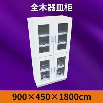 Clceypp acid-base cabinet chemical laboratory all-steel reagent cabinet laboratory utensil cabinet hazardous chemicals all-wood utensil cabinet 9004501800