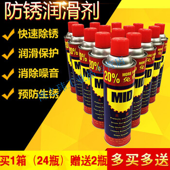 Meda mid anti-rust lubricant anti-rust oil rust remover anti-rust agent spray 500ml330g hunan hubei 24 pieces 2 pieces