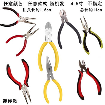 Yushuo pliers, vise, needle nose pliers, wire pliers, diagonal nose pliers, diagonal nose pliers, household handmade multi-functional industrial tools, any 4-inch pliers - randomly sent
