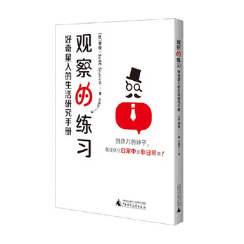 Practice of observation research manual on the life of curiosity stars by shunichi suga art