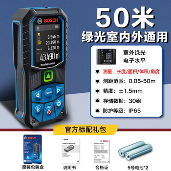 Bosch measuring tools laser rangefinder handheld laser infrared rangefinder measuring room electronic ruler 40-150 meters instrument green light 50 meters distance meter glm50-23g