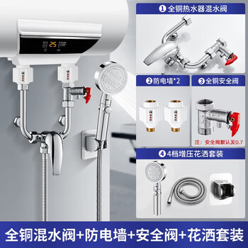 Kunye electric water heater u-shaped mixing valve household exposed shower hot and cold faucet switch valve shower accessories with thickened copper water heater mixing valve + safety valve + anti-electricity wall + shower package
