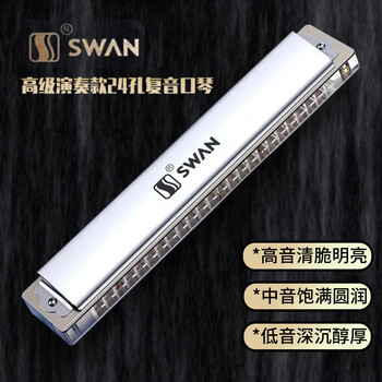 Swan german imported gongs 24-hole polyphonic c-key harmonica 2408s slim 2.0 accent adult performance level 12-tone 24-hole polyphonic c-key professional performance grade