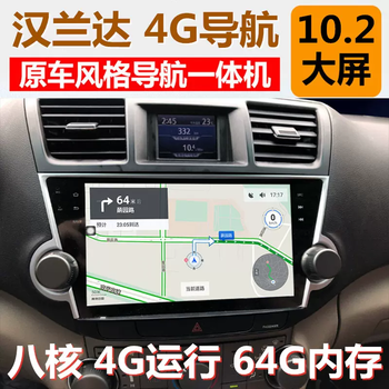09-18 old highlander navigation central control large-screen reversing image 360 panoramic all-in-one machine eight-core 4+64g+carplay self-installation standard navigation without reversing camera