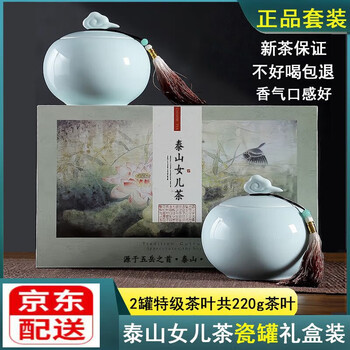 Hand in hand shandong taishan daughter's tea gift box 2024 new tea mingqian special grade green tea tai'an specialty tea daughter's black tea 220g special grade porcelain jar gift box
