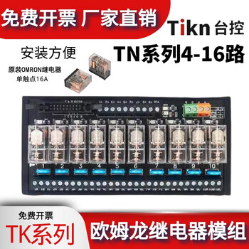 Tikn taiwan control 4-16 channels omron relay tk0411 tk0811 1211 intermediate relay 1 open 1 closed tk1611-b/16 channels/1 open 1 closed 12v