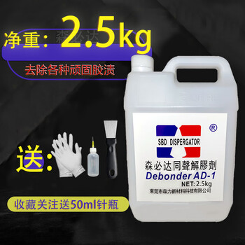 Acetone glue remover 502 glue dissolving agent removes uv glue double-sided adhesive shoe glue mobile phone screen glue wiper spray code manicure 2.5kg glue remover + needle bottle + glue removal shovel + hand