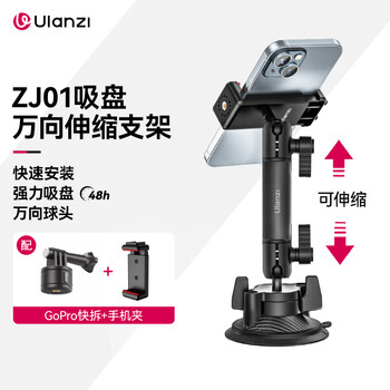 Ulanzi excellent basket go-quick zj01 suction cup telescopic weird hand holder sports camera gopro13 car holder dji action5pro/4/3 accessories