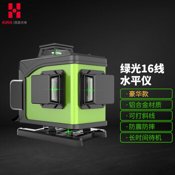 Hengchang green light aluminum alloy 16-line infrared level high-precision strong light thin line laser floor and wall mounting meter (luxury) aluminum alloy 16-line