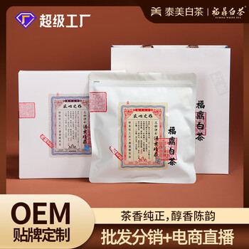 Taimei tea town fuding white tea 2021 autumn shoumei tea cake three-year-old white tea mellow tea distribution and wholesale 300g (300g cake*1 cake