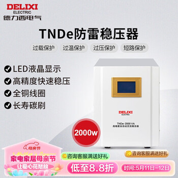 Delixi electric lightning protection voltage stabilizer 220v fully automatic electrical total voltage stabilizer tnde series 5000w 2000w with lightning protection