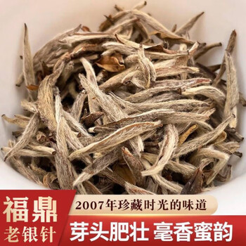 The treasure of yanhai mid-autumn festival town store 2007 fenxi wilderness white silver needle fuding old white tea fragrance honey rhyme tea 500g