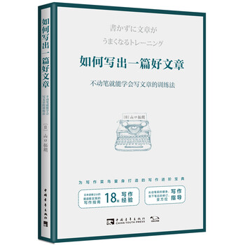 How to write a good article. how to learn how to write articles without writing.