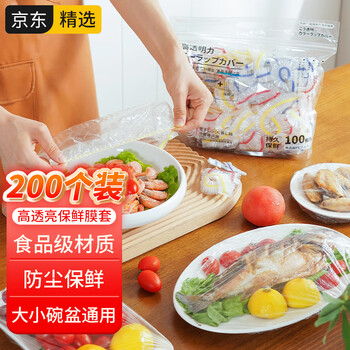 Sp sauce cling film cover food grade disposable high transparency preservation cover leftovers refrigerator anti-odor sealing bag color 200 pieces extra thick high transparency preservation cover