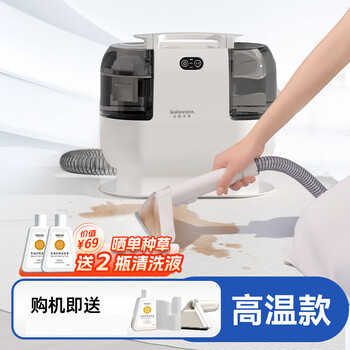 Bmoi fabric sofa cleaning machine, carpet and curtain cleaning machine, spray and suction all-in-one machine, household vacuum cleaner, high temperature model